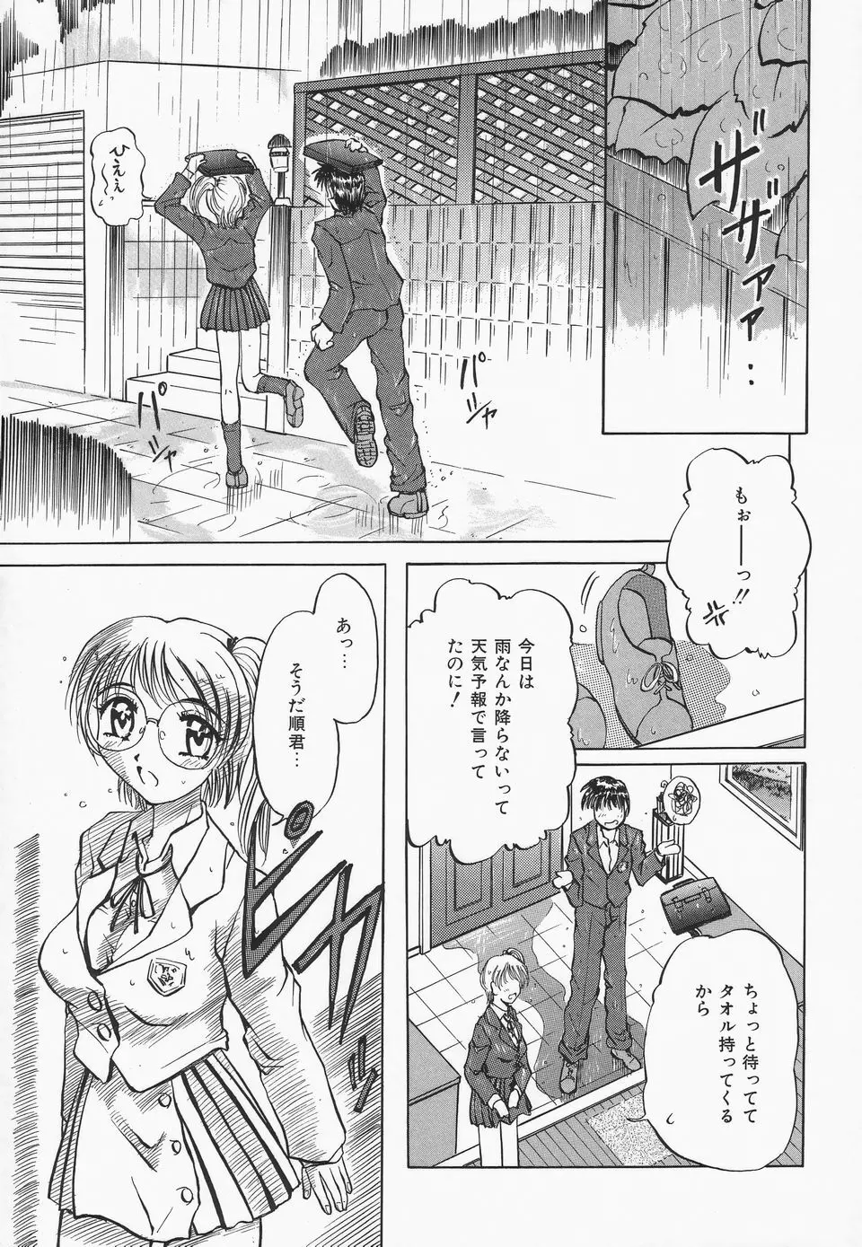 調教プリンセス Page.88