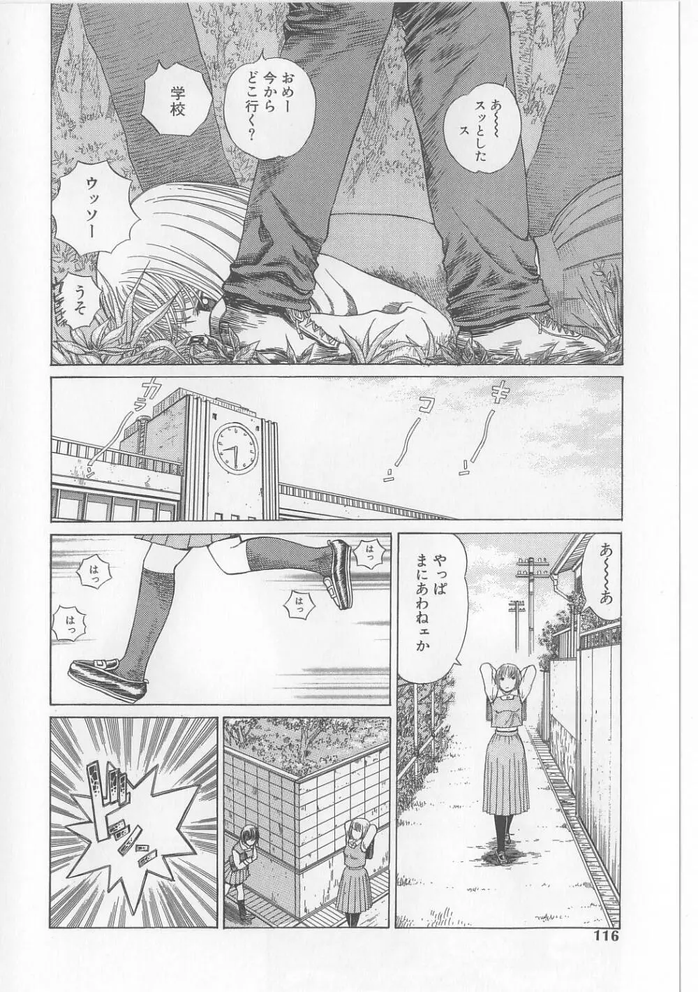 エロ本道 Page.114