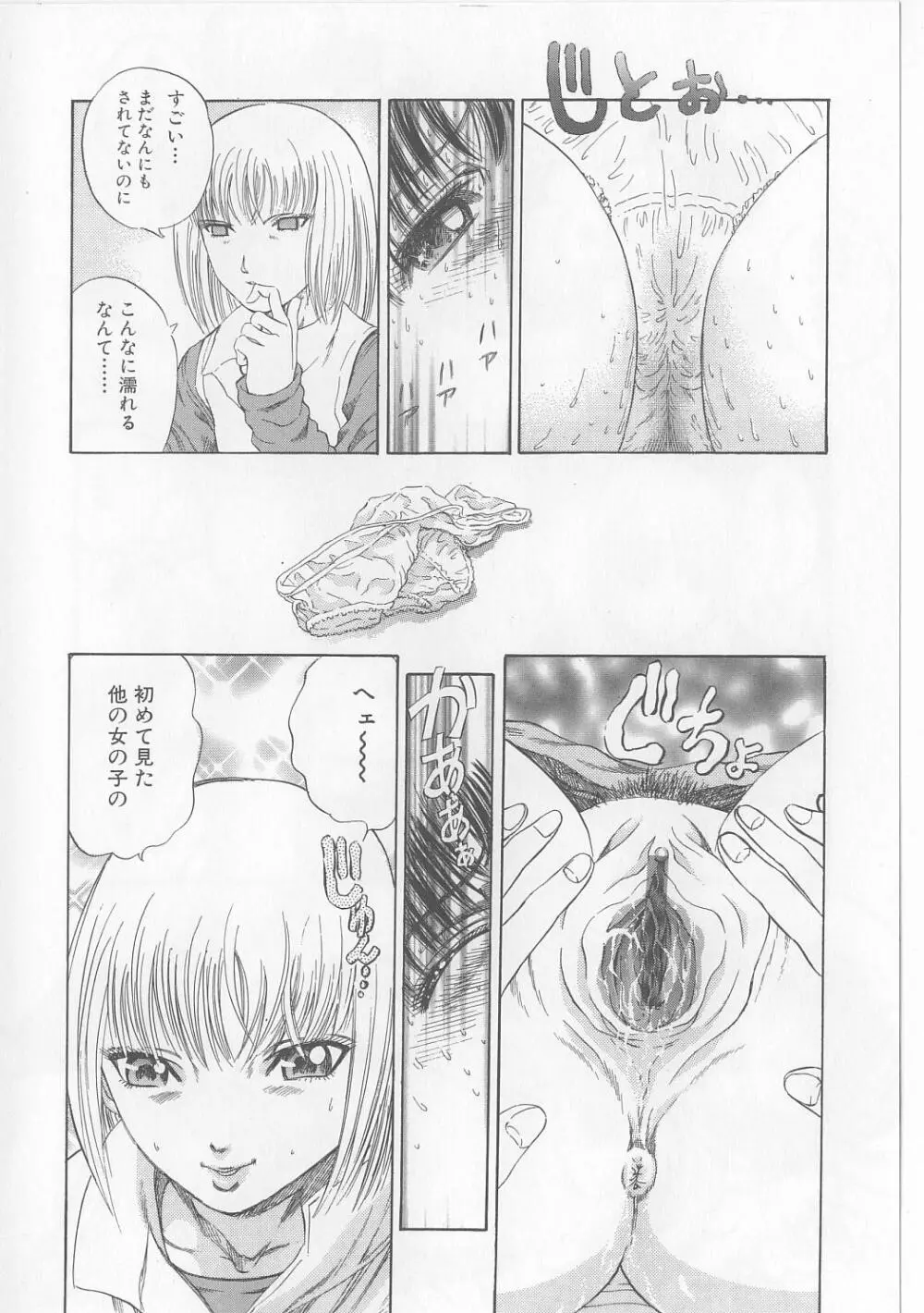 エロ本道 Page.124