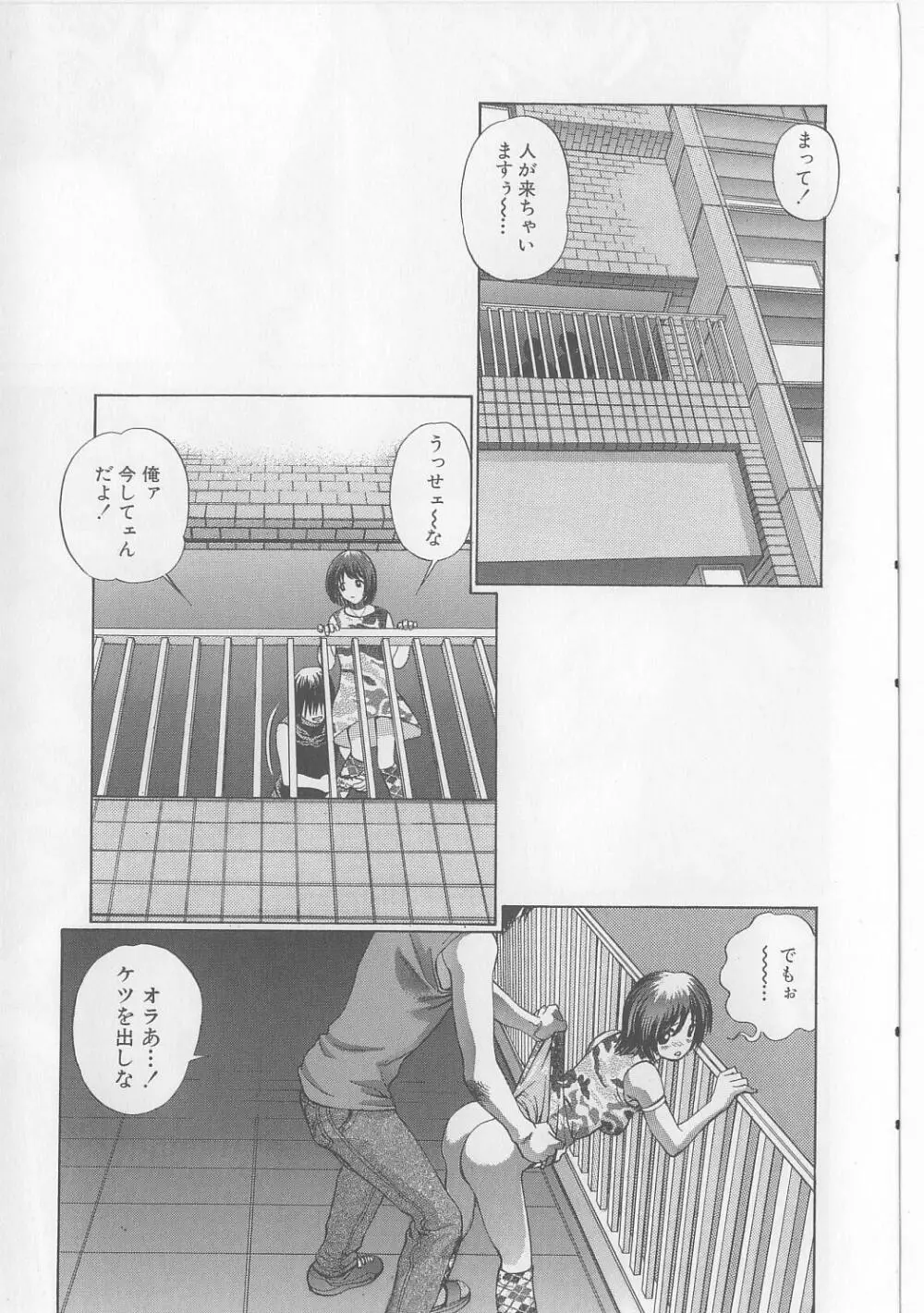 エロ本道 Page.131