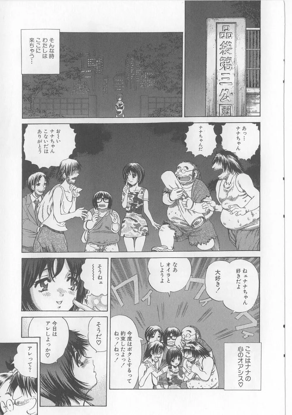 エロ本道 Page.137