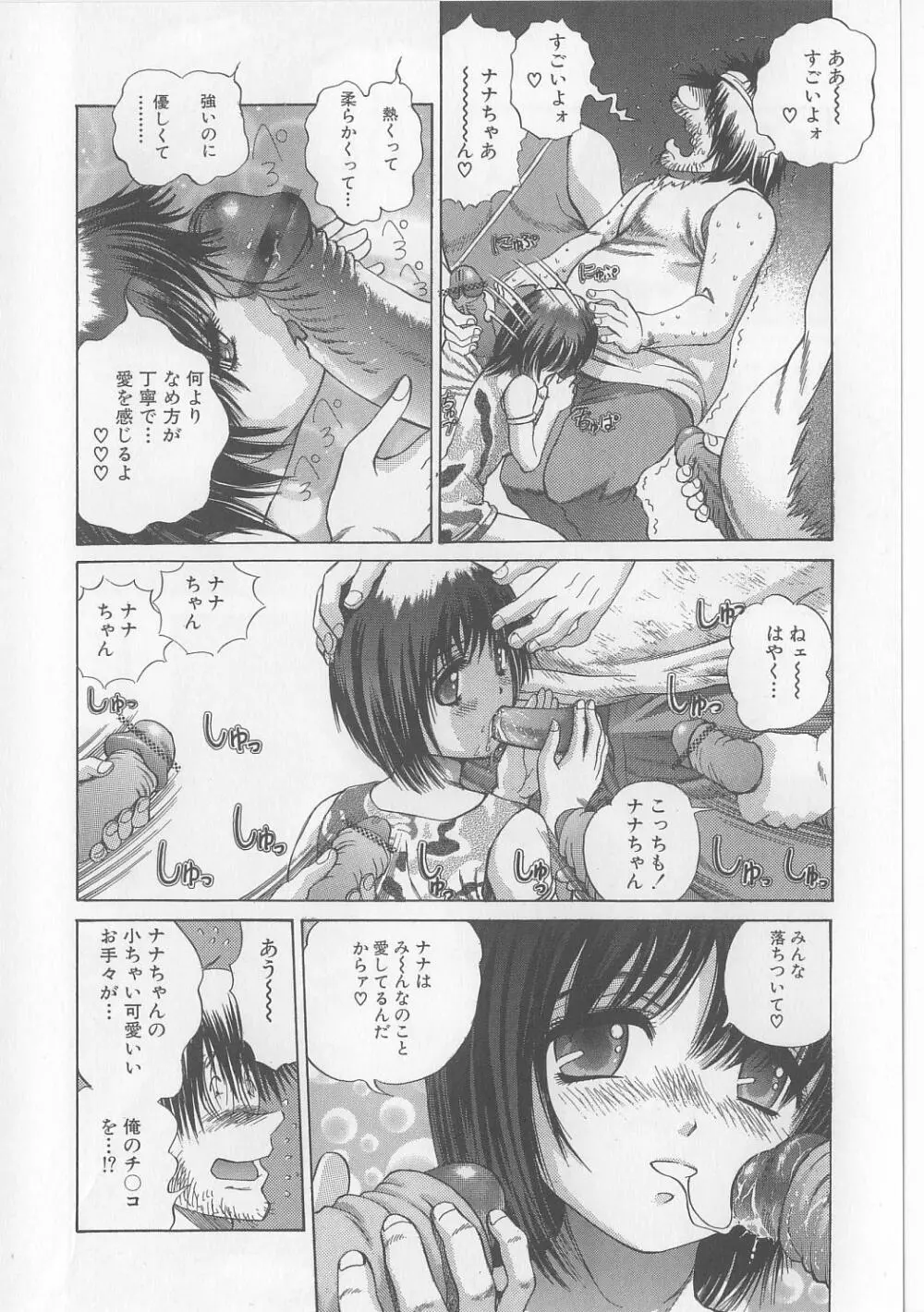 エロ本道 Page.140