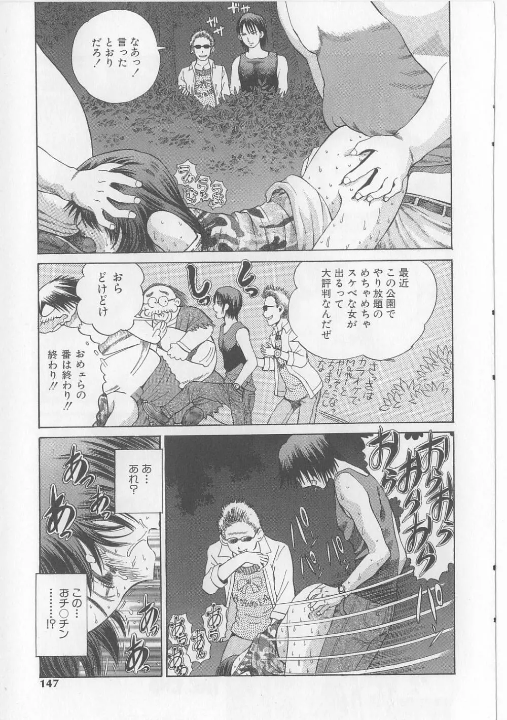 エロ本道 Page.145