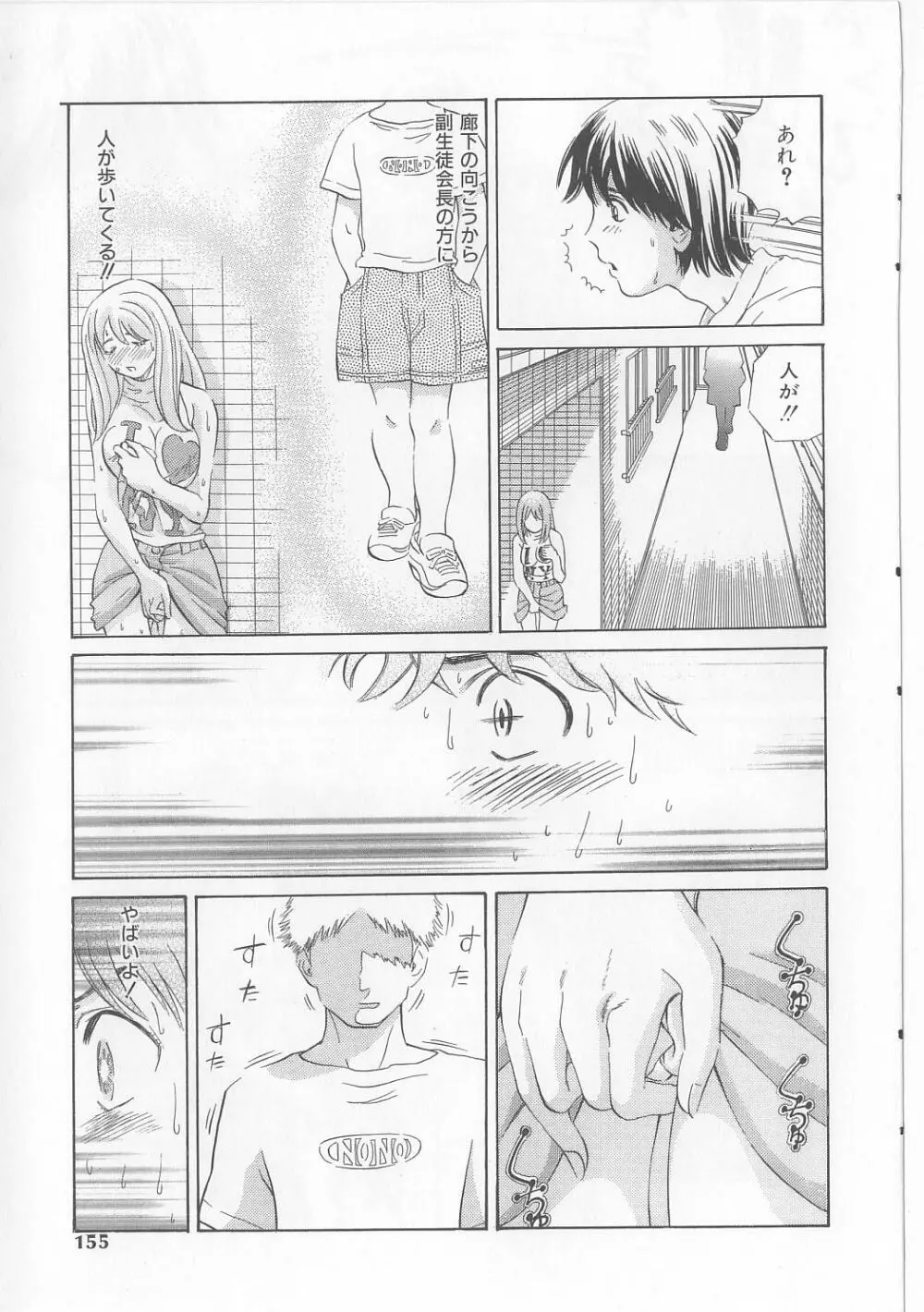 エロ本道 Page.153