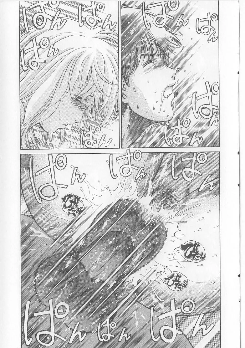 エロ本道 Page.163