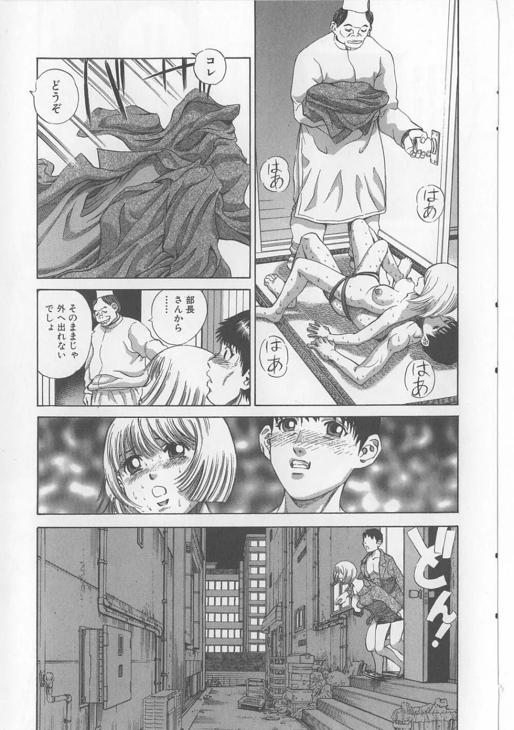 エロ本道 Page.25