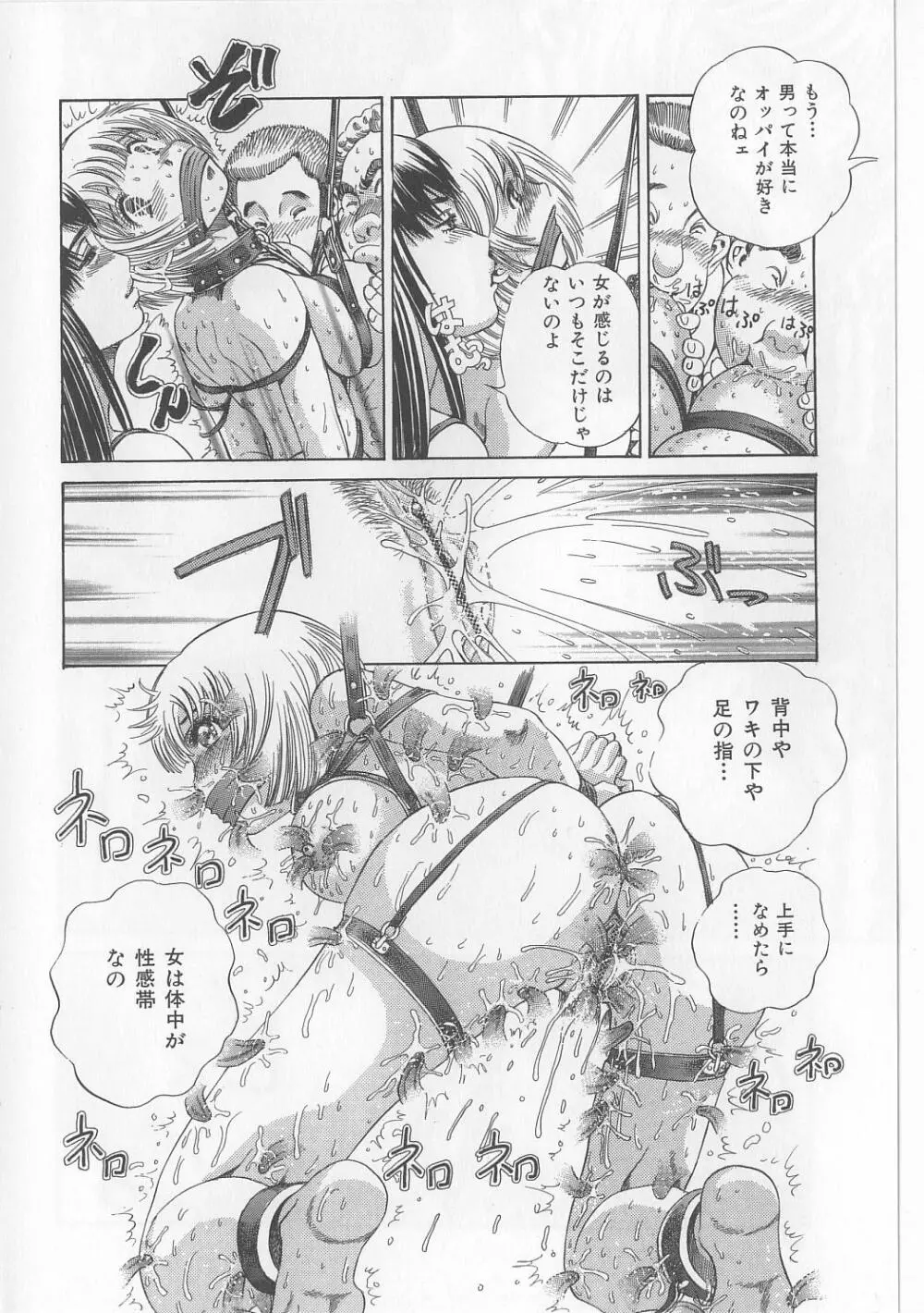 エロ本道 Page.48
