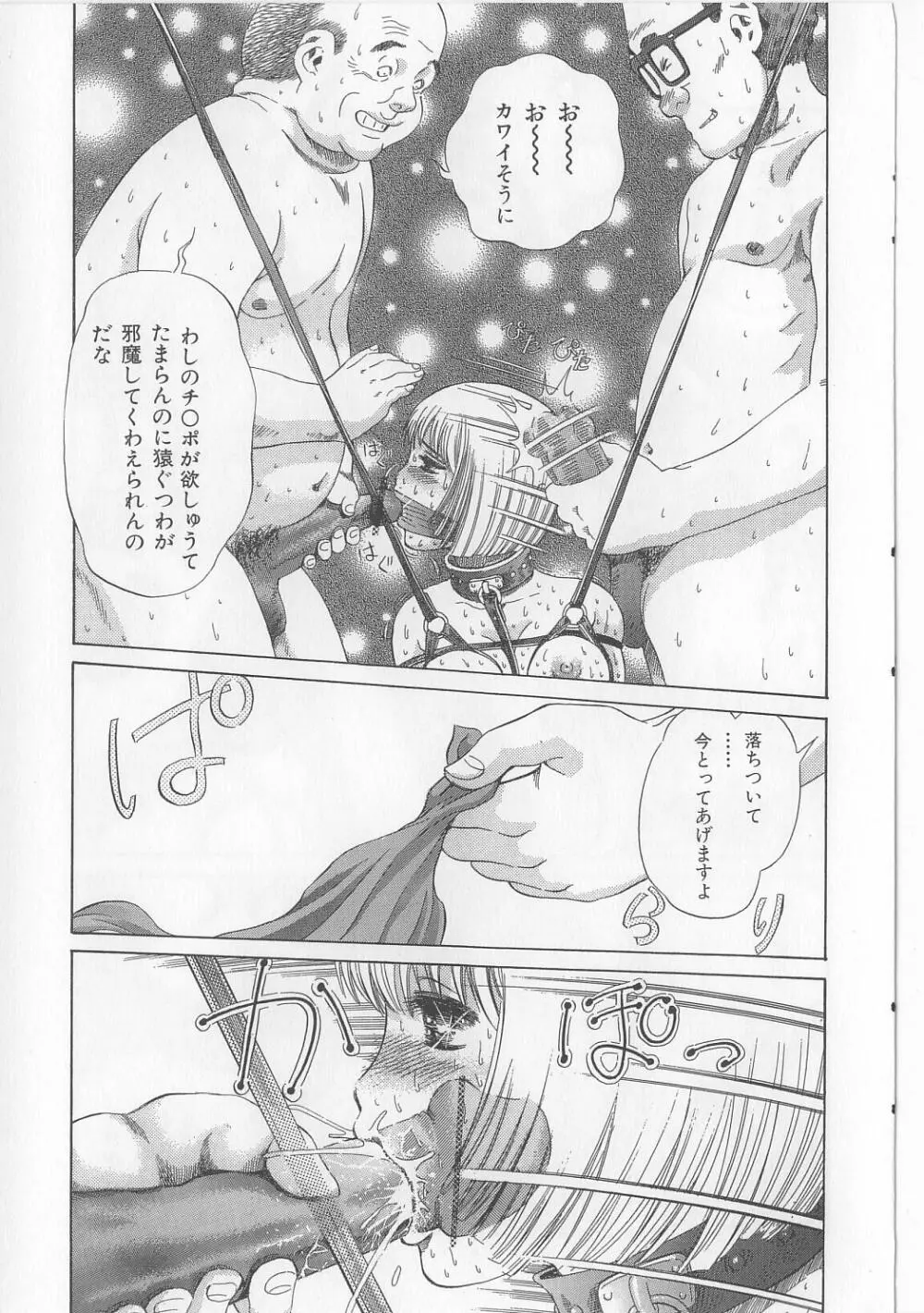エロ本道 Page.51