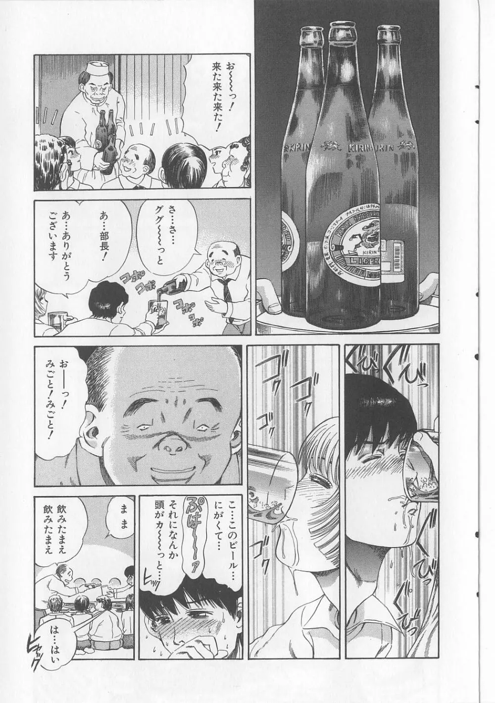 エロ本道 Page.7