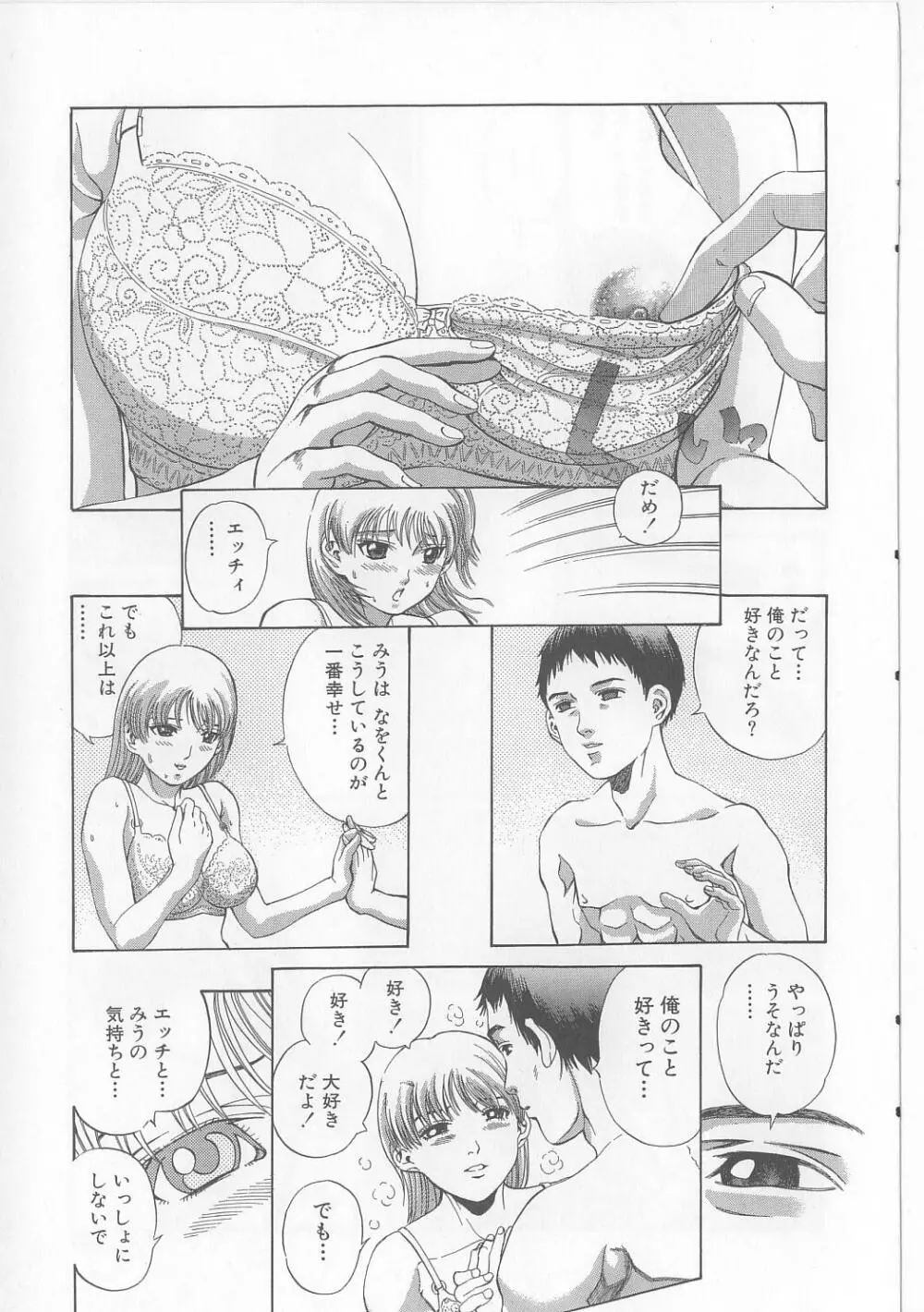 エロ本道 Page.97