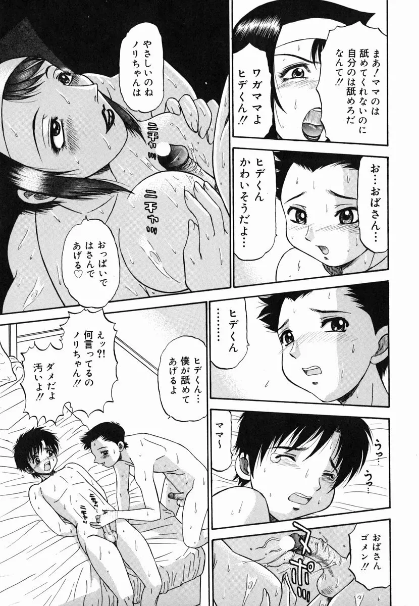 歪み Page.11