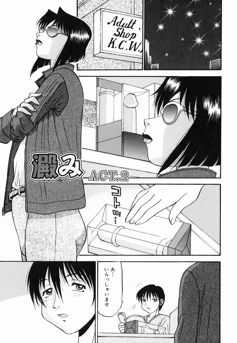 歪み Page.117