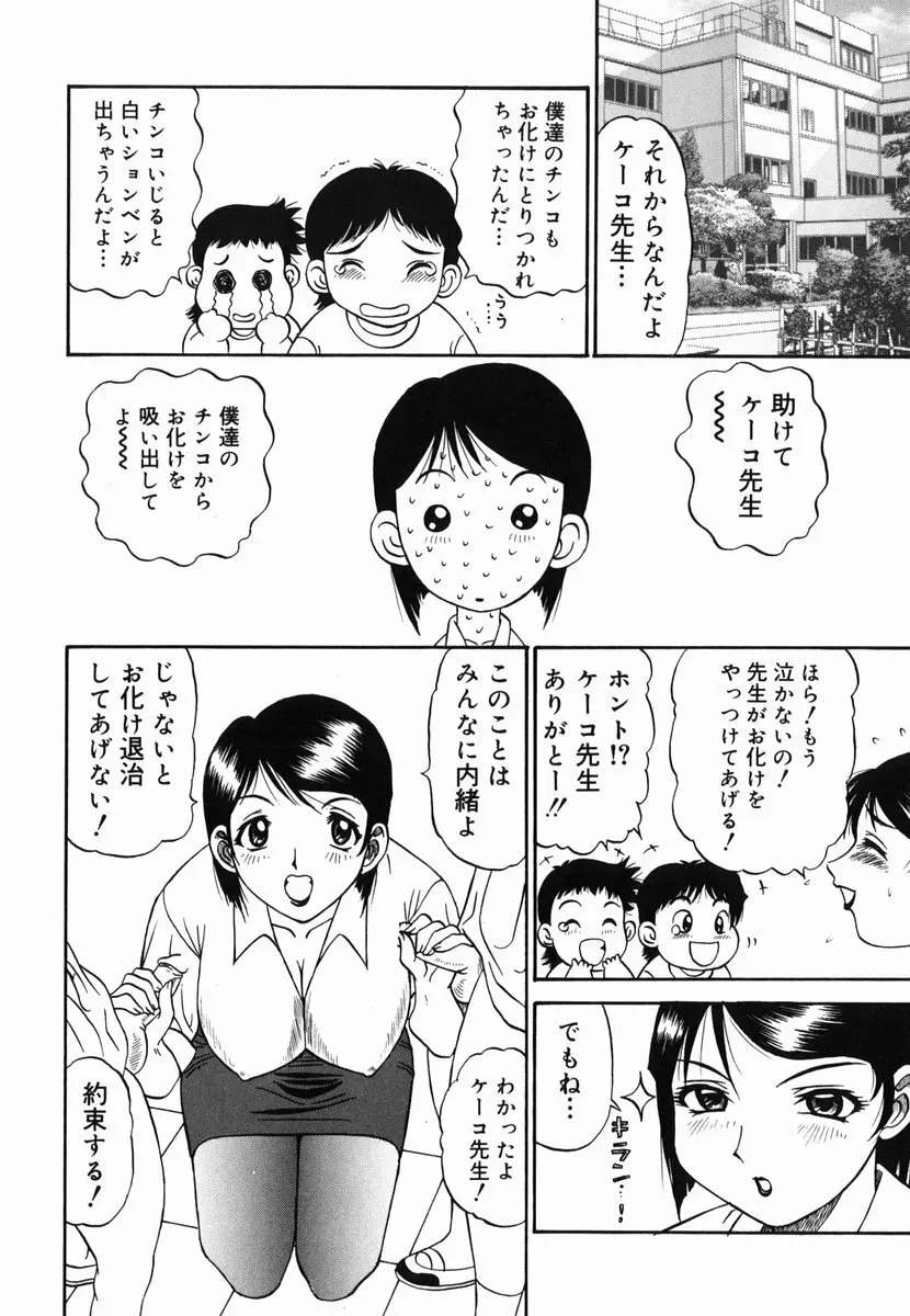 歪み Page.158