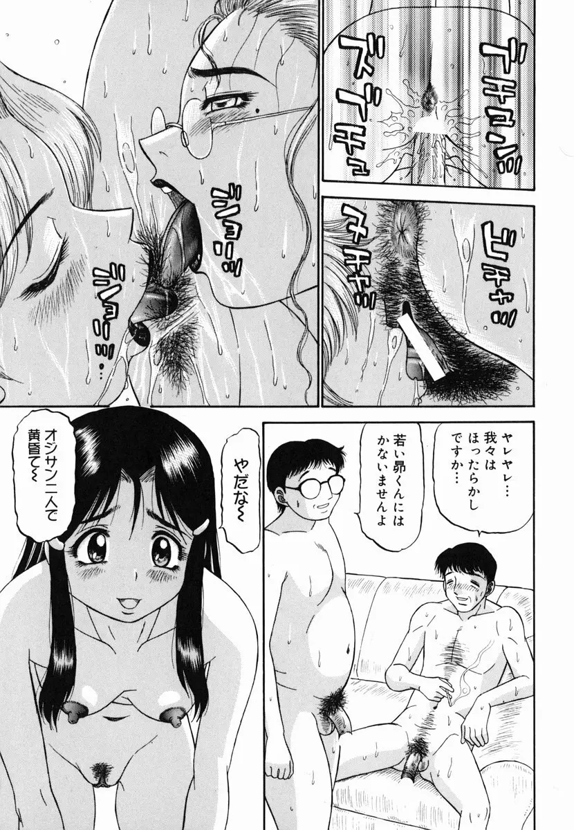 歪み Page.47