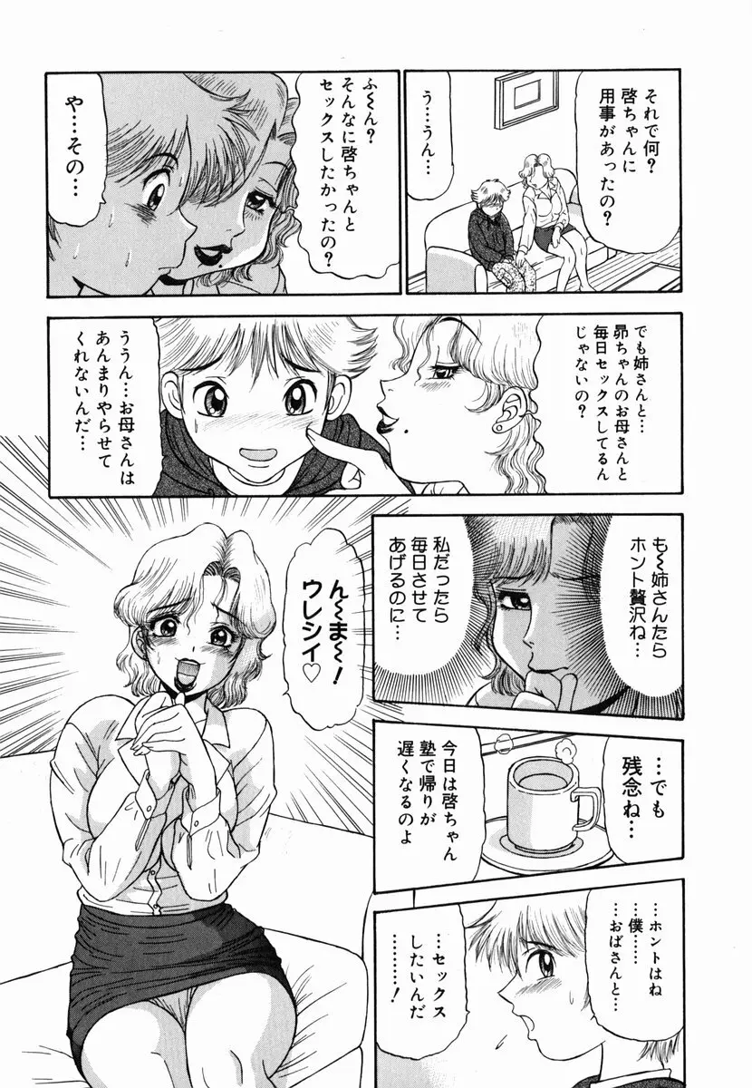 歪み Page.56