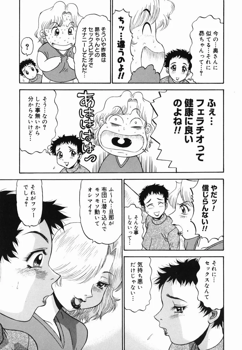 歪み Page.75