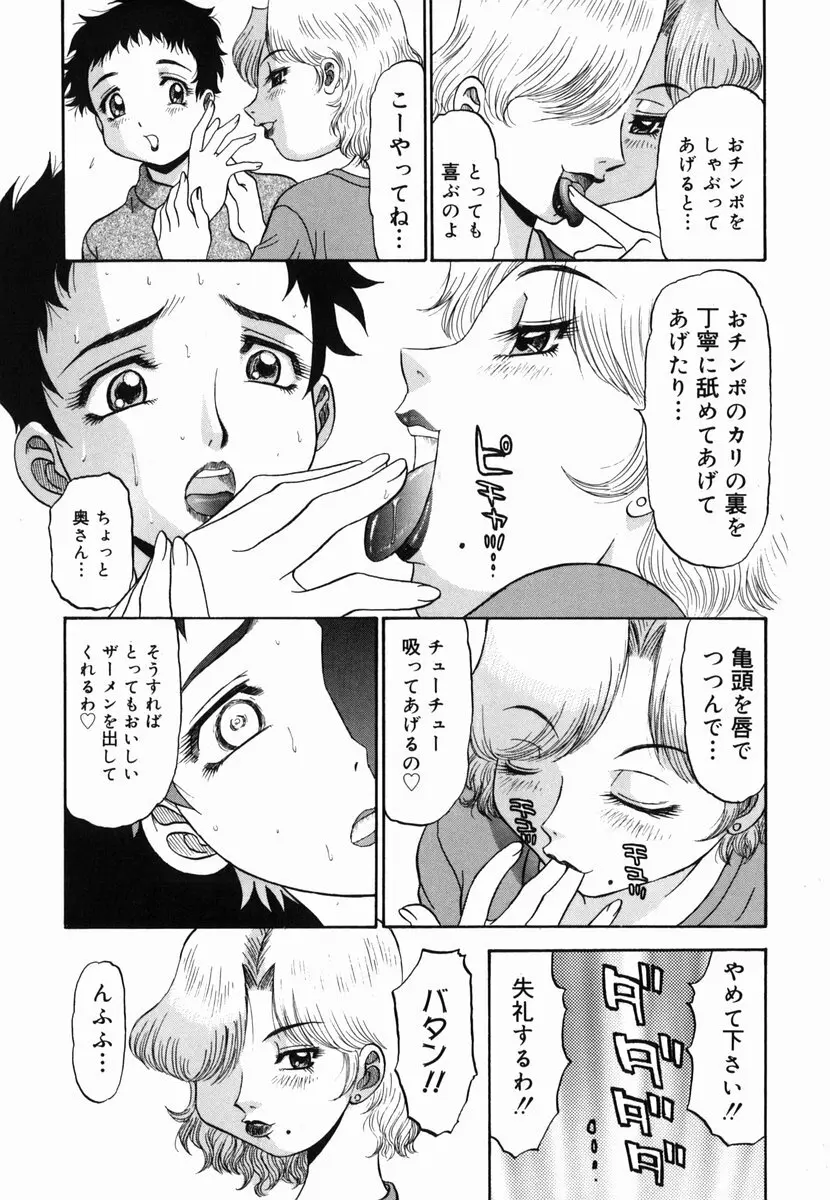 歪み Page.76