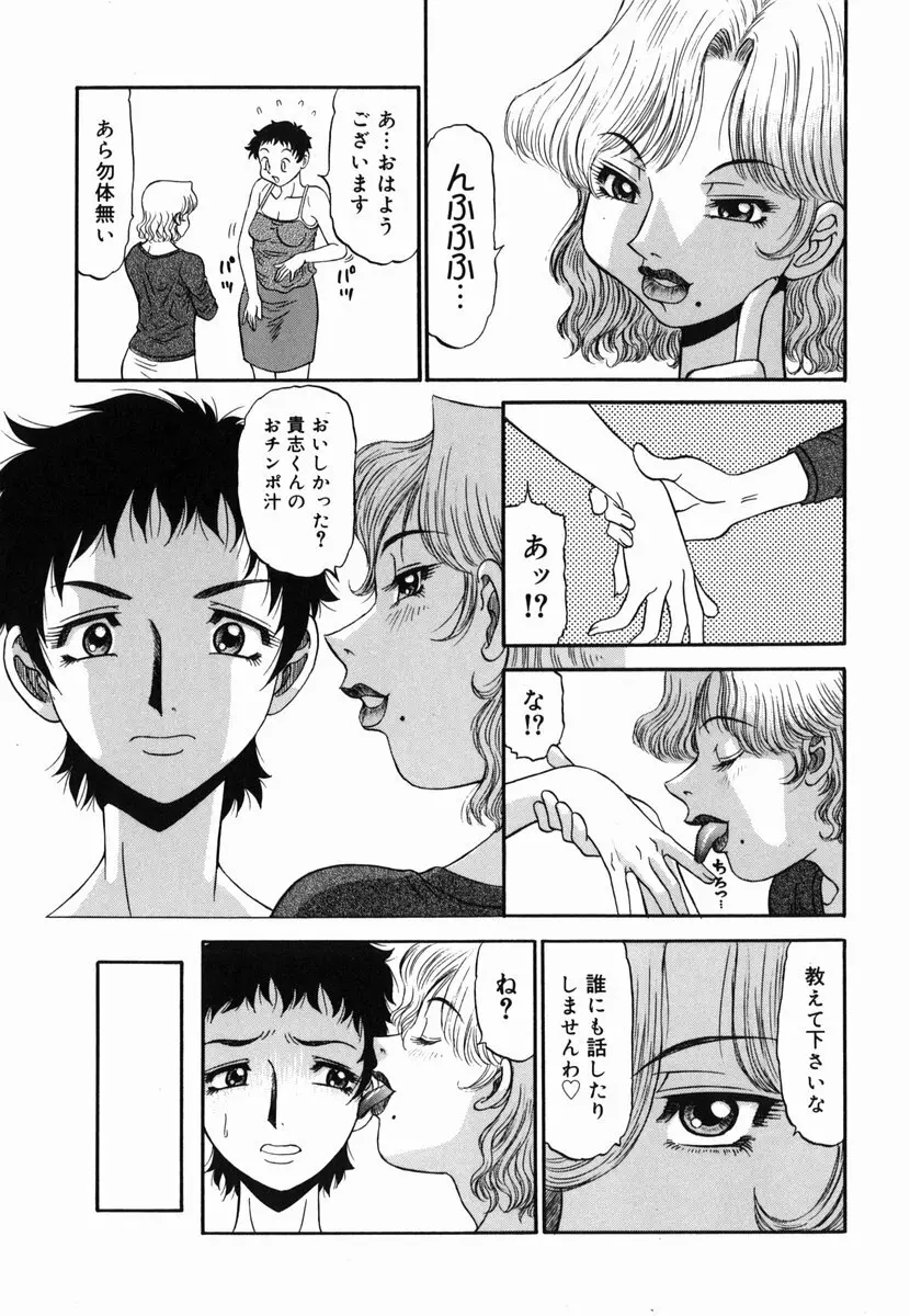 歪み Page.95