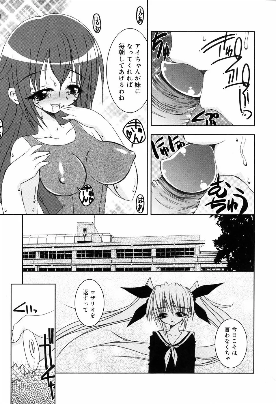 オナペッチュ Page.170