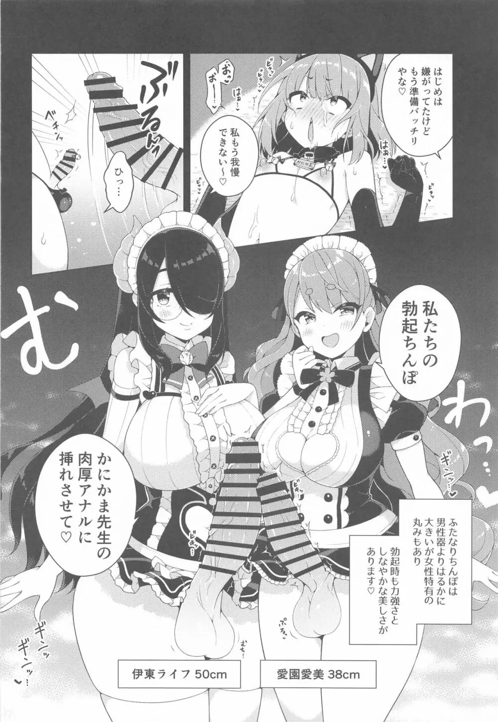 かにかま×ぷにあな×ガン掘りライフ Page.9