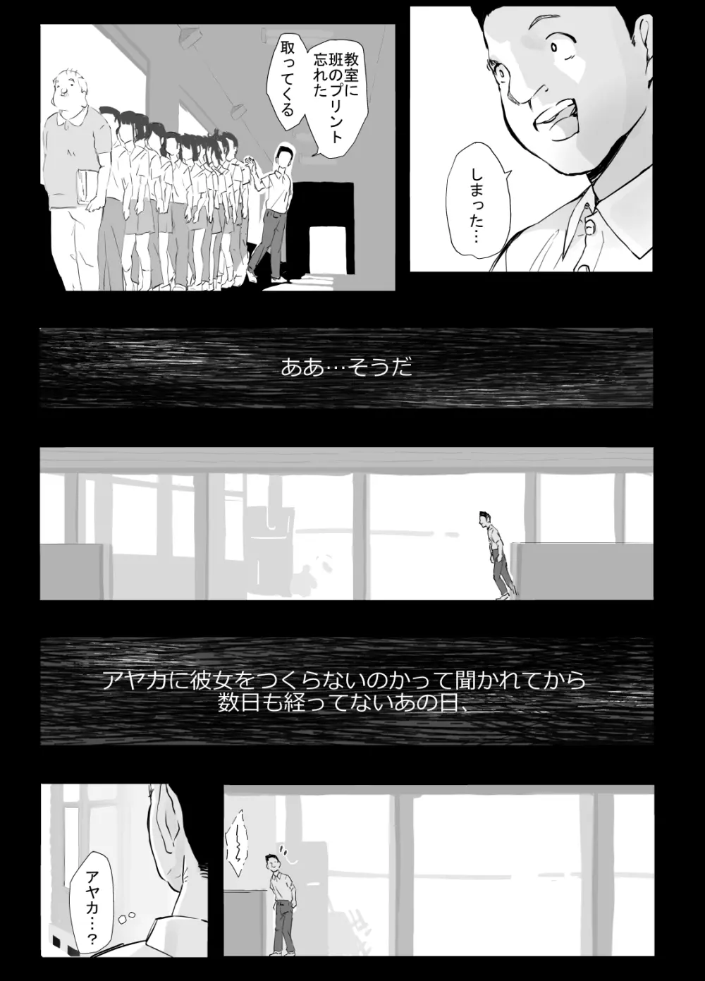 シンキロウ Page.11