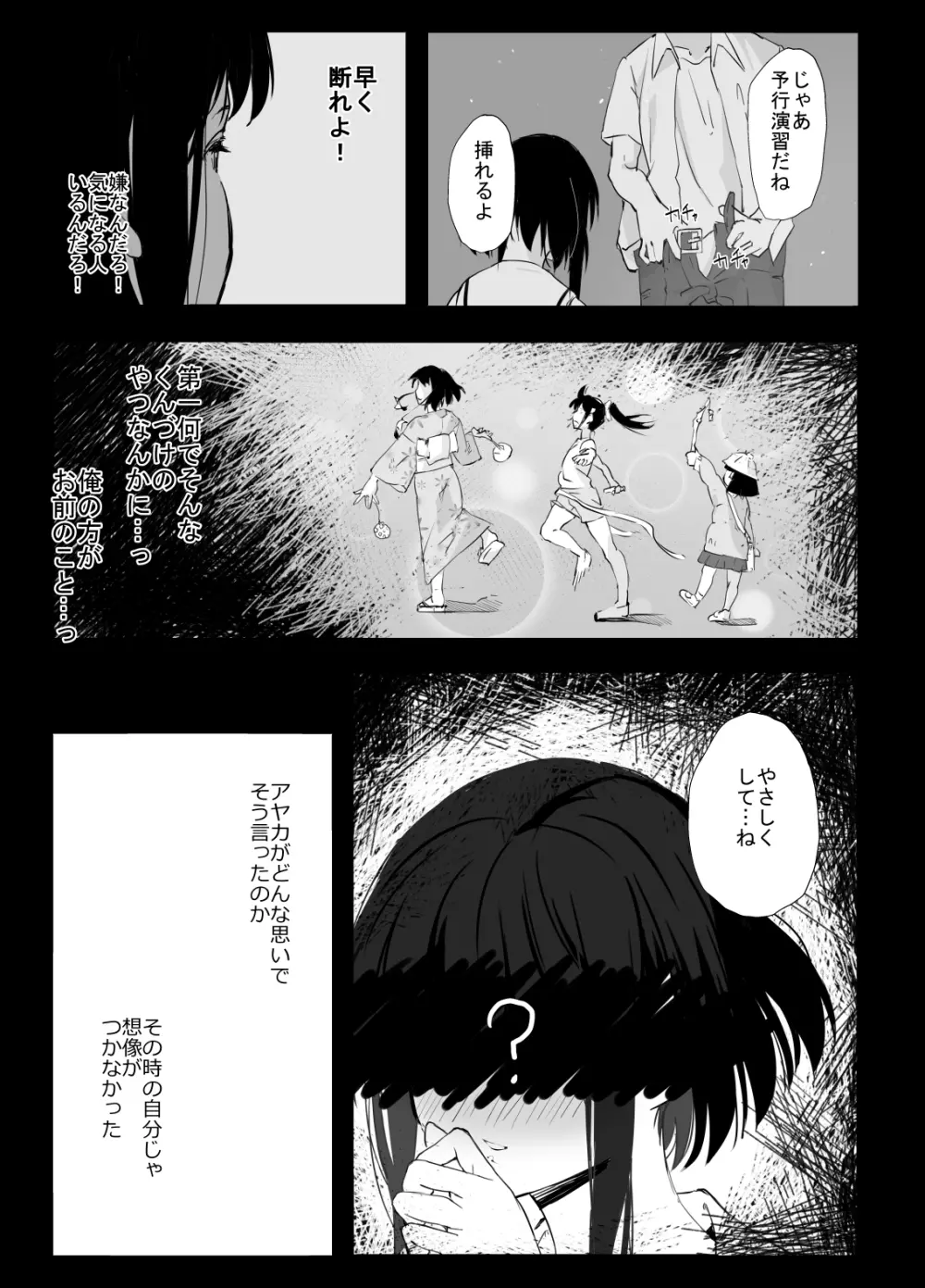 シンキロウ Page.17