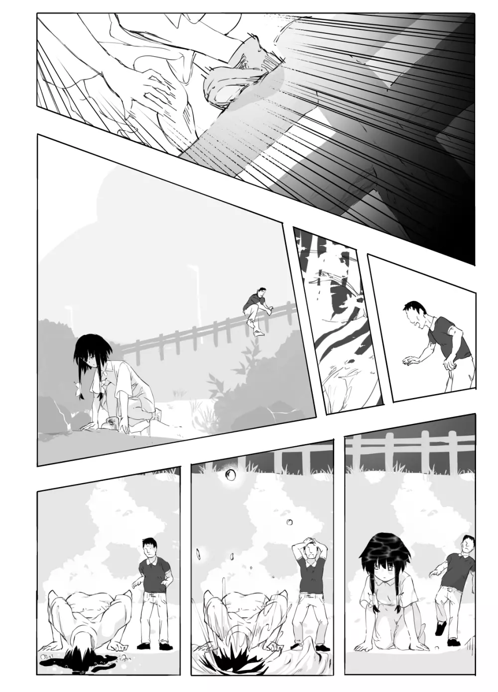 シンキロウ Page.32