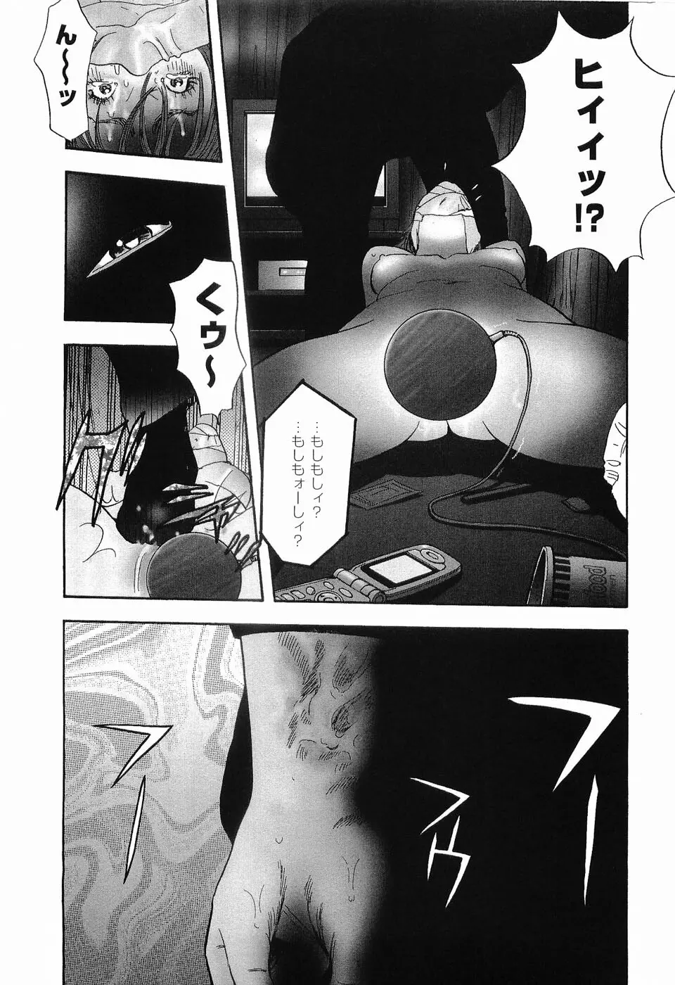 レイプ 第1巻 Page.10