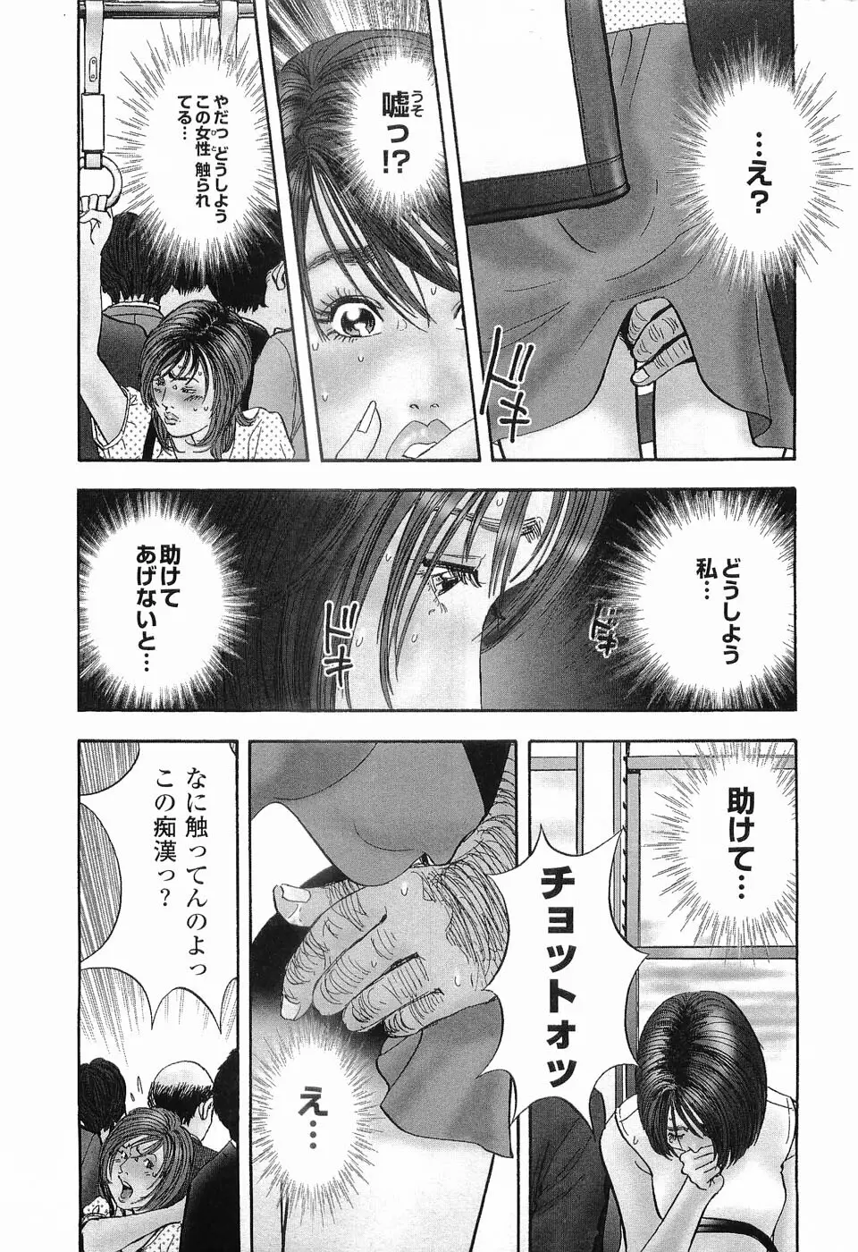 レイプ 第1巻 Page.12