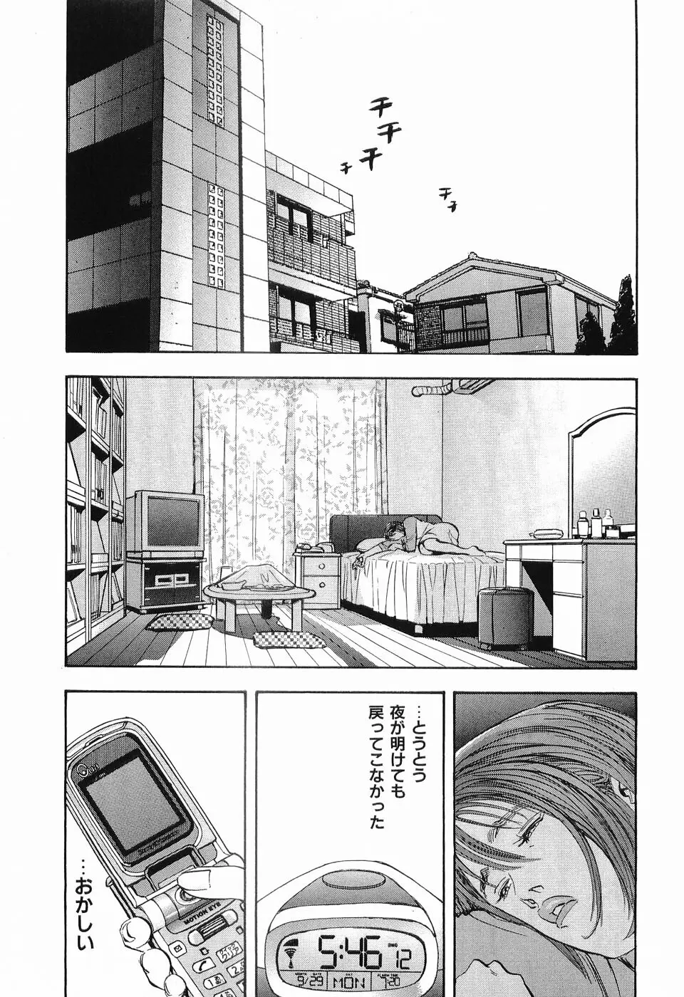 レイプ 第1巻 Page.128