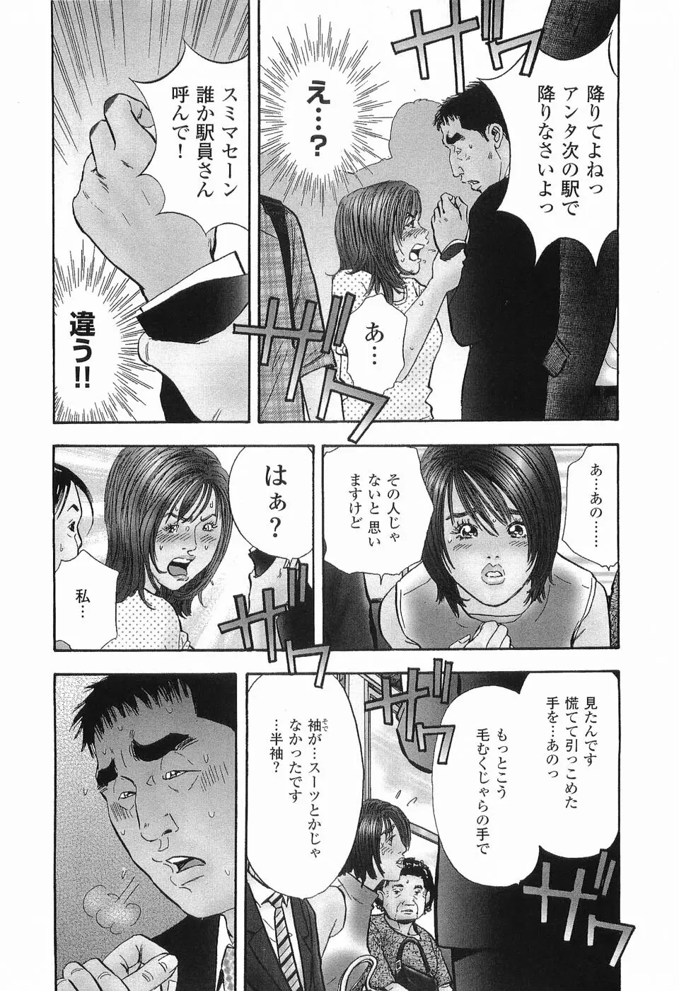 レイプ 第1巻 Page.13