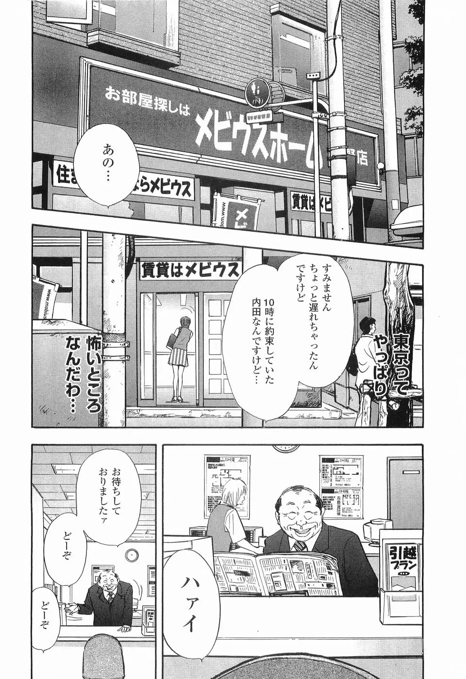 レイプ 第1巻 Page.15