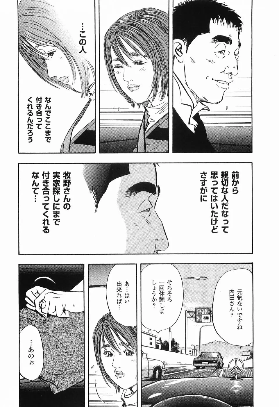 レイプ 第1巻 Page.173