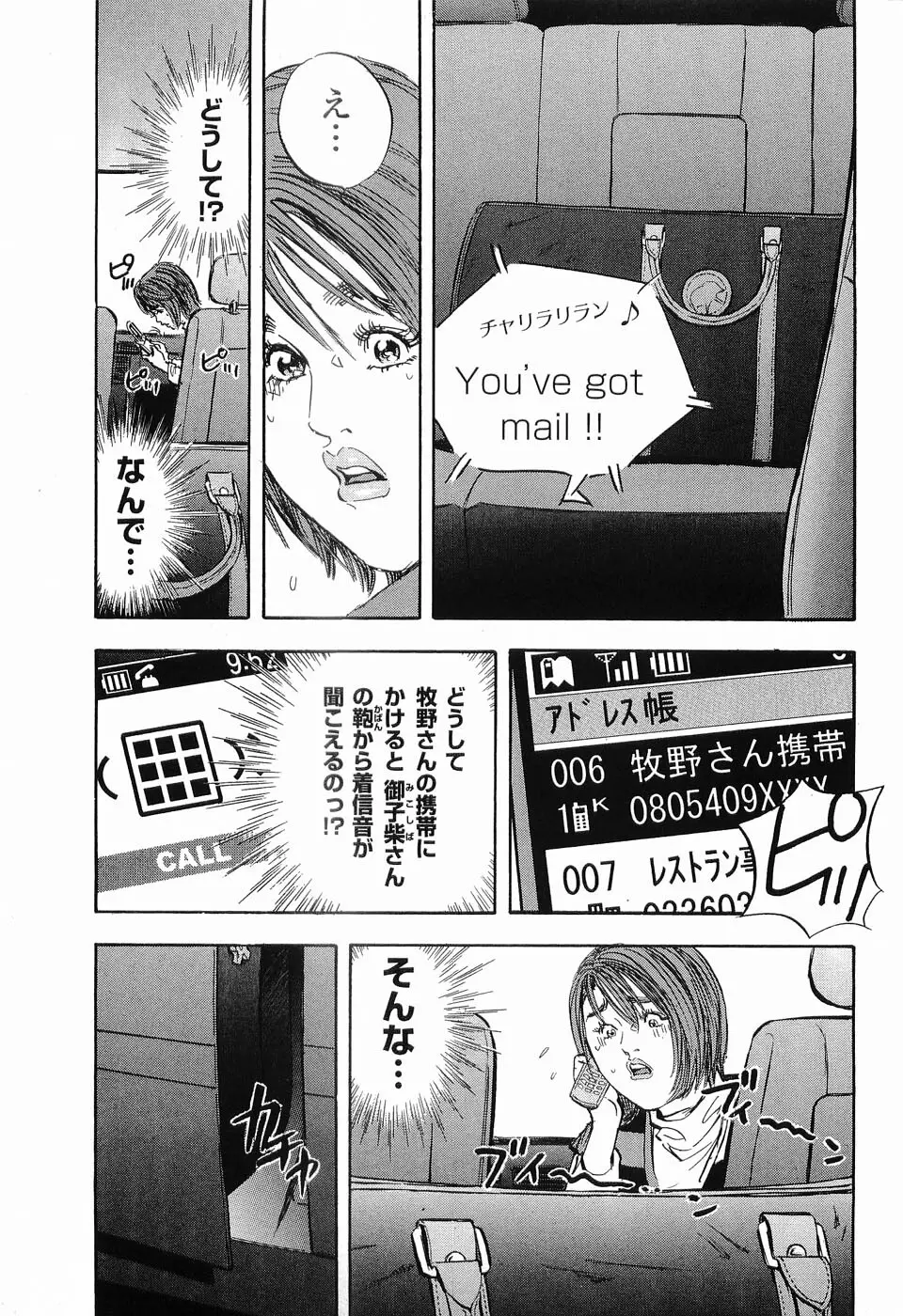 レイプ 第1巻 Page.178