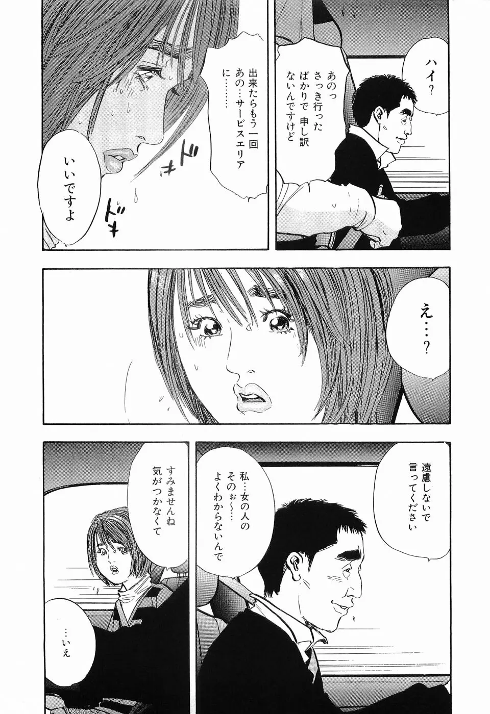 レイプ 第1巻 Page.186