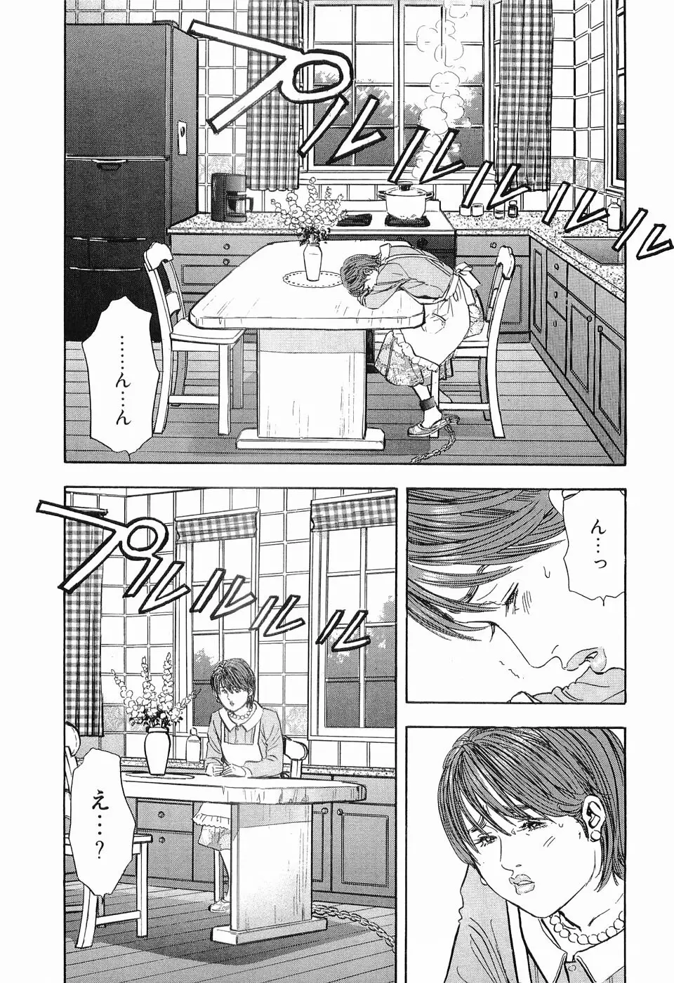 レイプ 第1巻 Page.196