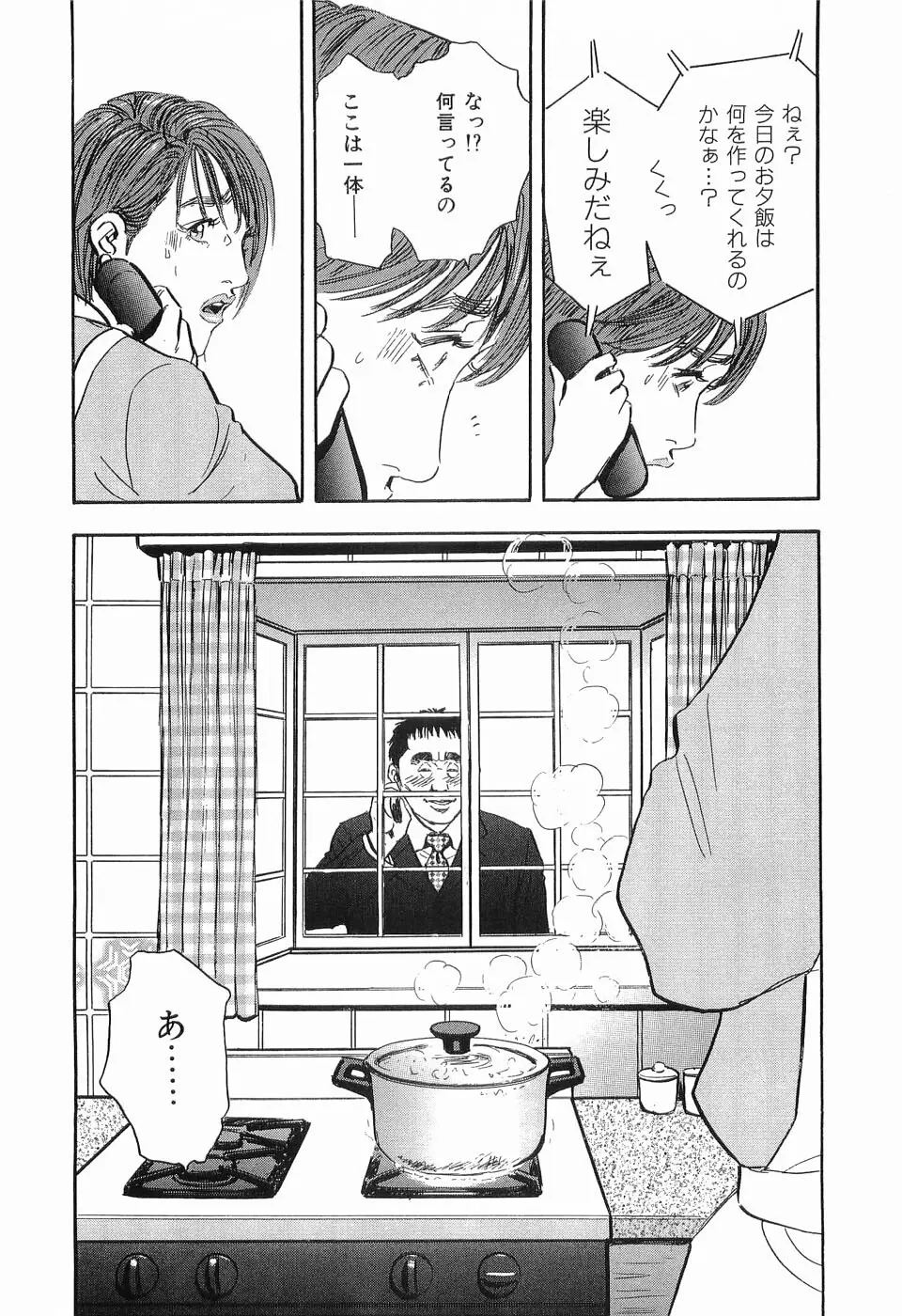 レイプ 第1巻 Page.199