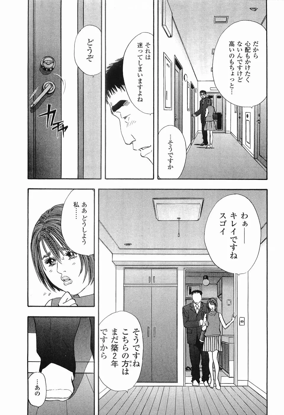 レイプ 第1巻 Page.20