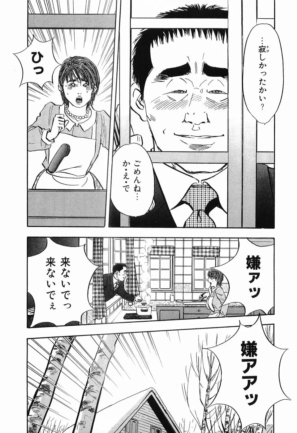 レイプ 第1巻 Page.200