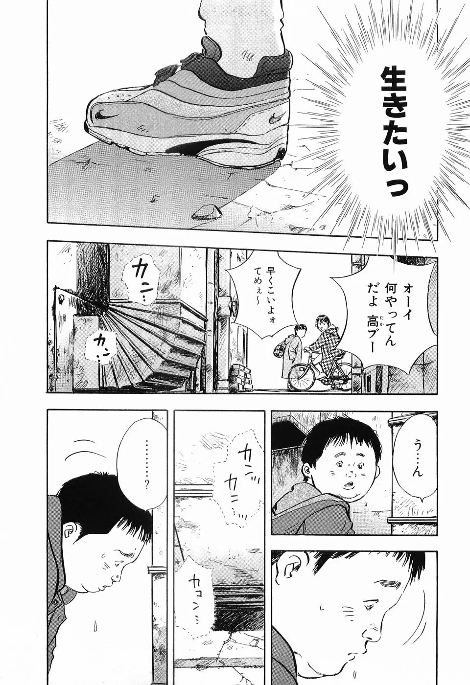 レイプ 第1巻 Page.202