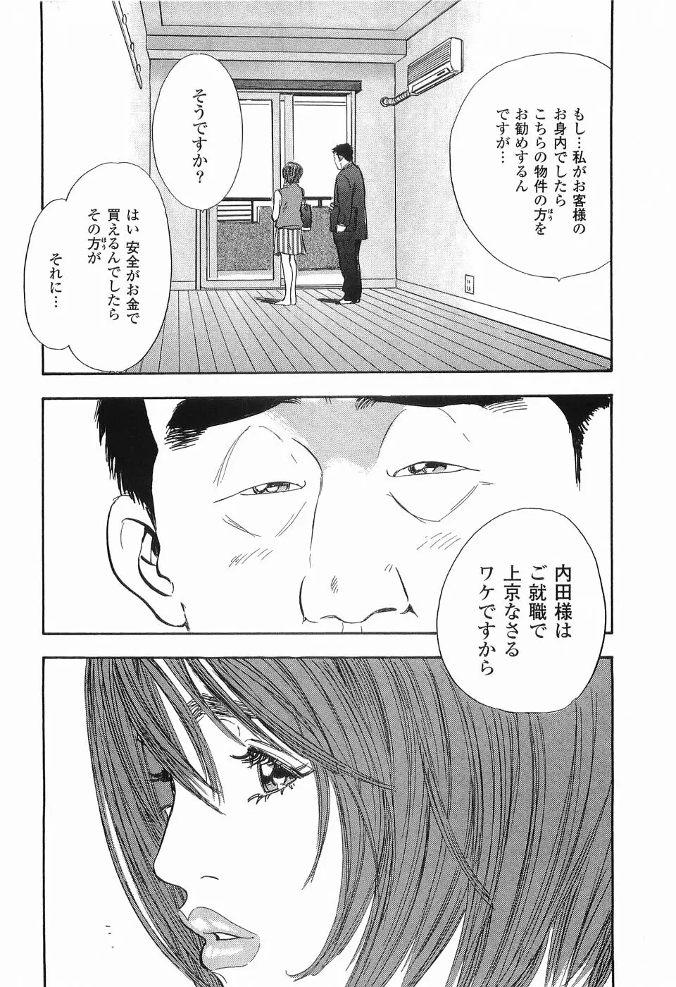 レイプ 第1巻 Page.21