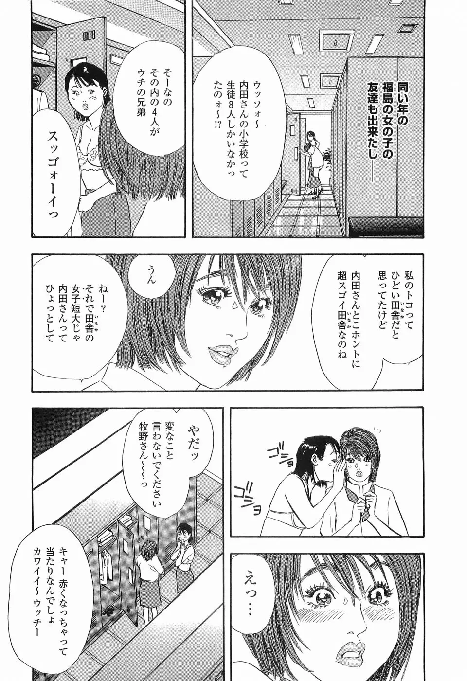 レイプ 第1巻 Page.27