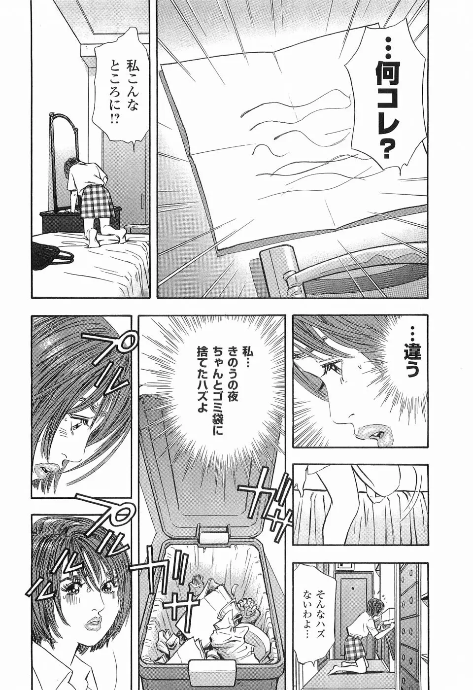 レイプ 第1巻 Page.29