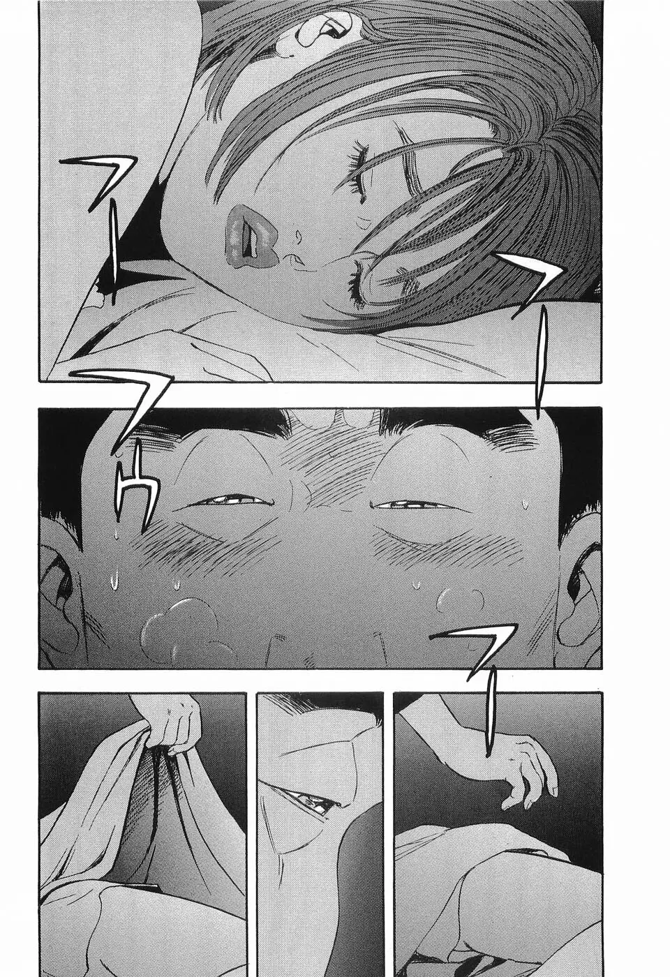 レイプ 第1巻 Page.35