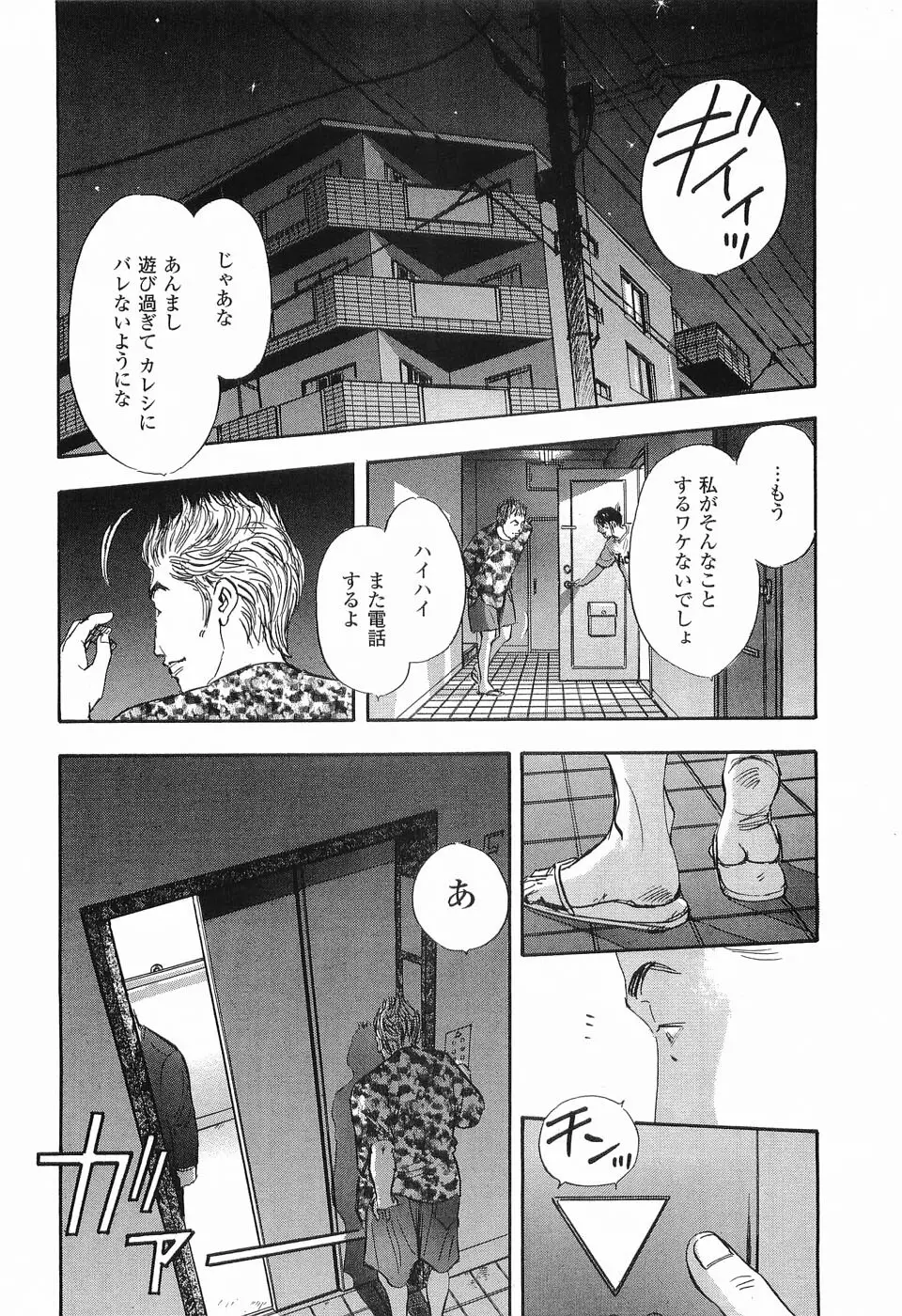 レイプ 第1巻 Page.53