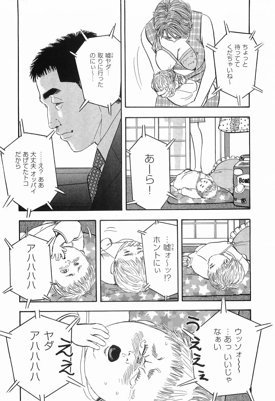 レイプ 第1巻 Page.81