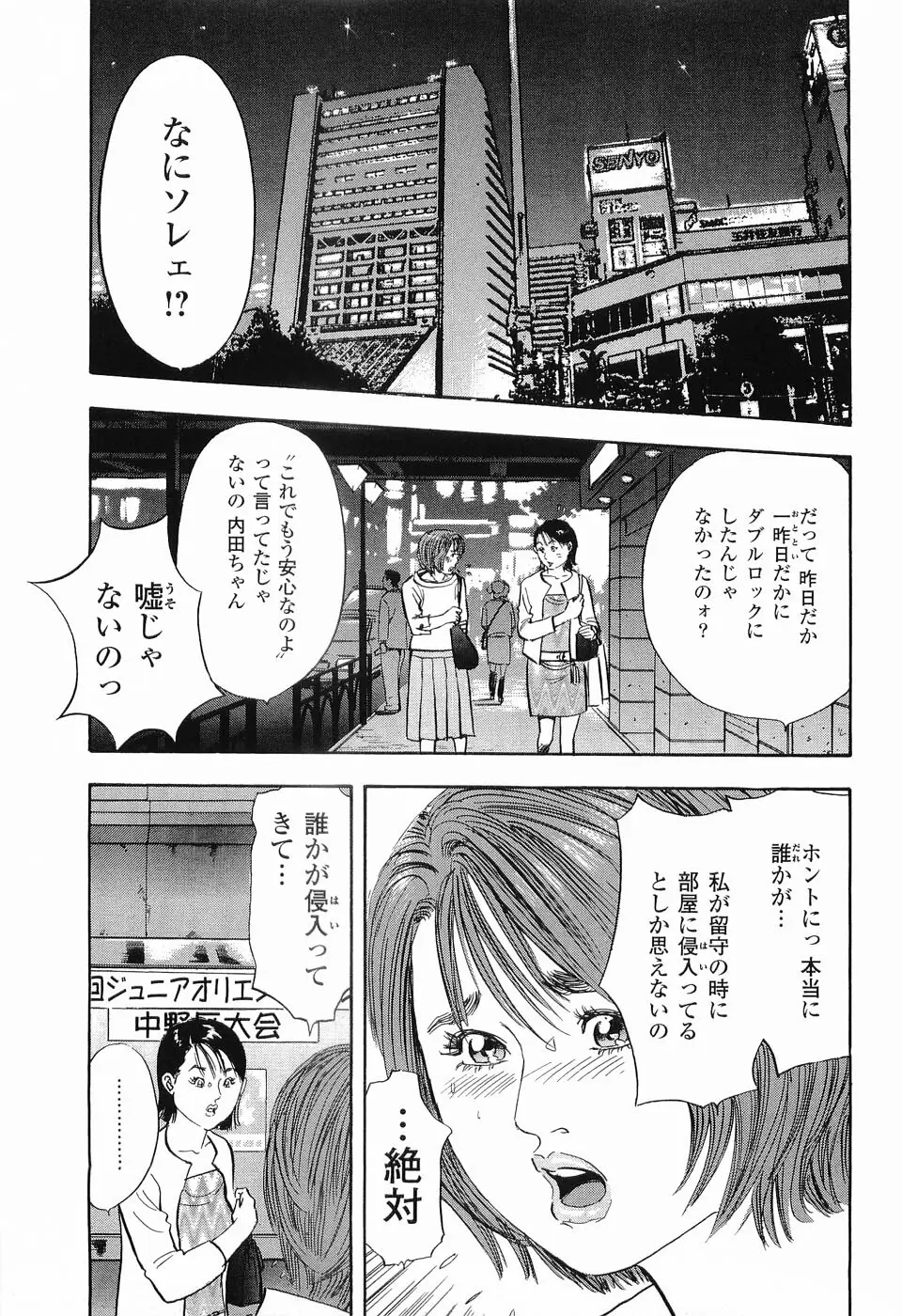 レイプ 第1巻 Page.96