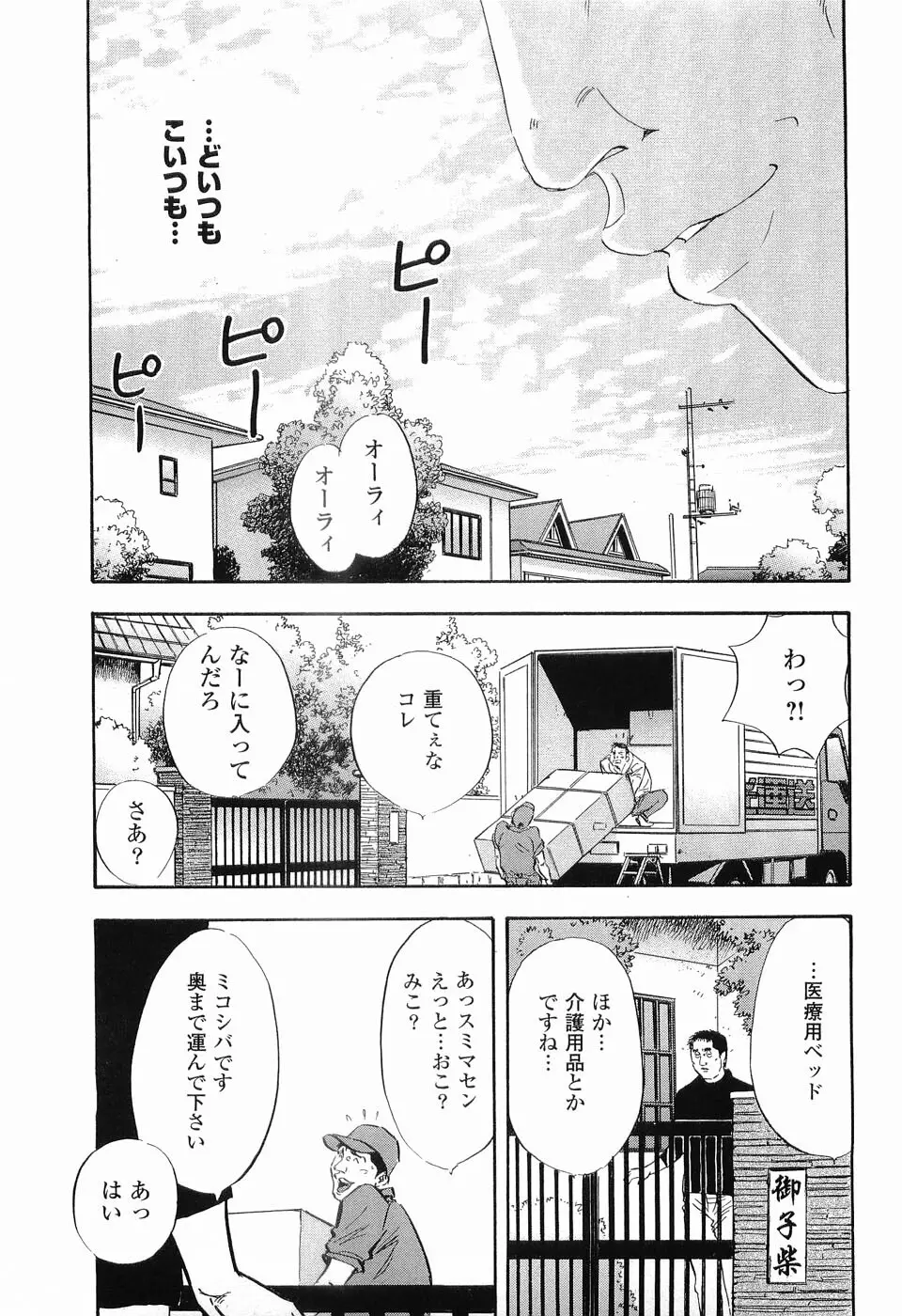 レイプ 第3巻 Page.10