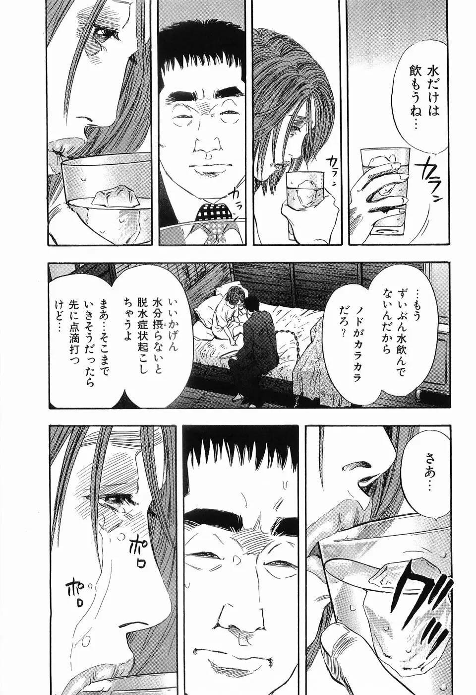 レイプ 第3巻 Page.122