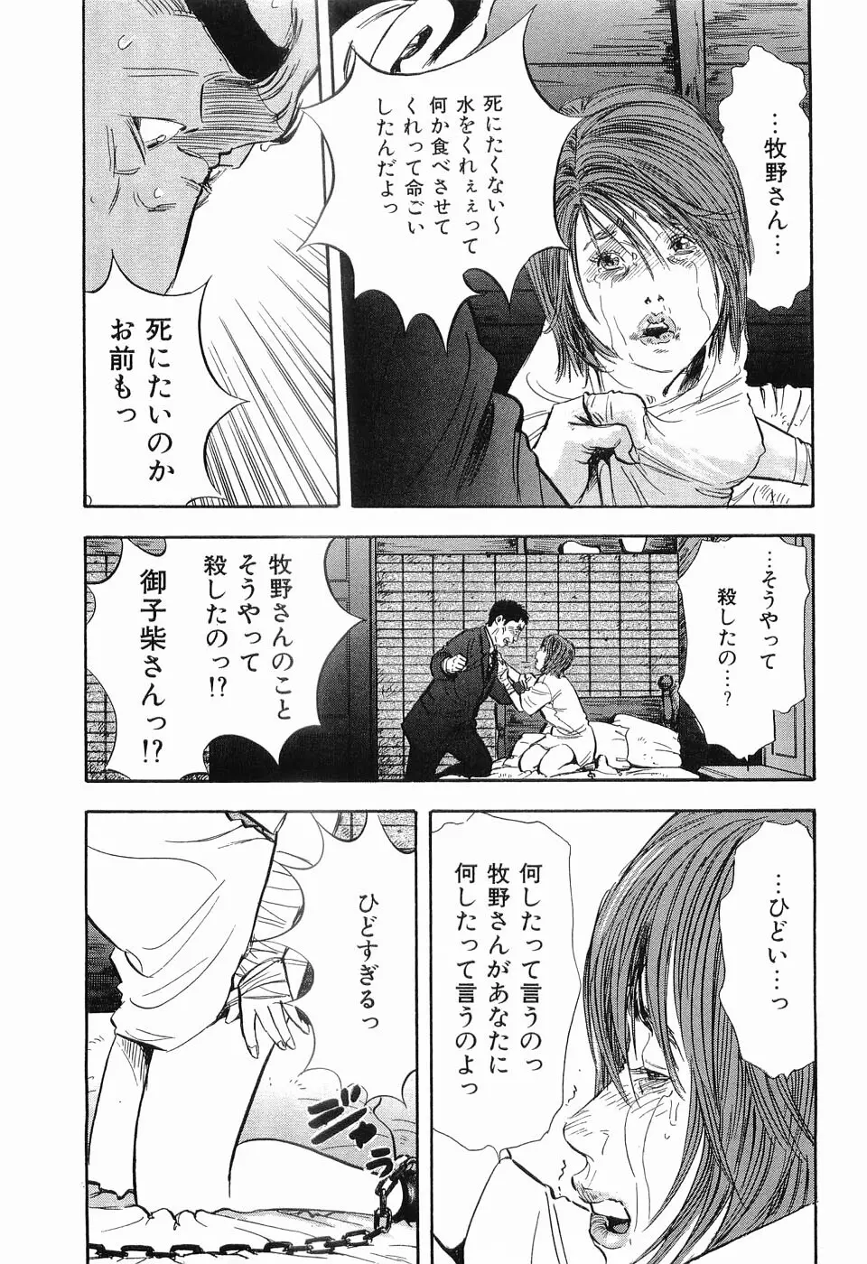 レイプ 第3巻 Page.124